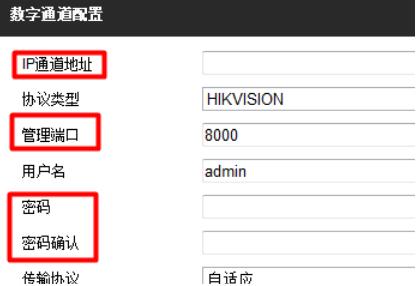 海康威視硬盤錄像機配置1.jpg