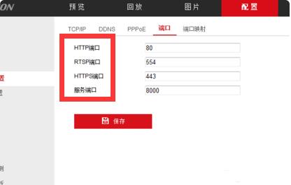 海康威視硬盤錄像機配置2.jpg